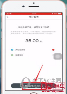 首汽约车APP中提前预约的具体操作方法